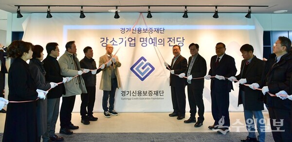 시석중 경기신용보증재단 이사장(오른쪽 5번째)과 강소기업 대표들이 ‘경기신용보증재단 강소기업 명예의 전당’ 제막식을 갖고 있다. (사진=경기신보)