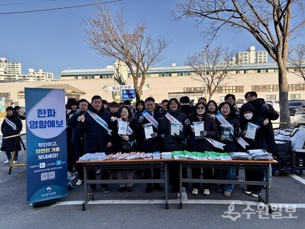 김현경 수도권기상청장(앞줄 가운데)이 안양농수산물도매시장에서 한파와 대설 피해 예방을 위한 영향예보 홍보와 한파 대비 물품 나눔 캠페인을 펼치고 있다. (사진=수도권기상청)