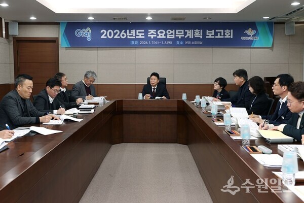 서태원 가평군수(정면)가 ‘2026년도 주요업무계획 보고회’를 주재하고 있다. (사진=가평군)