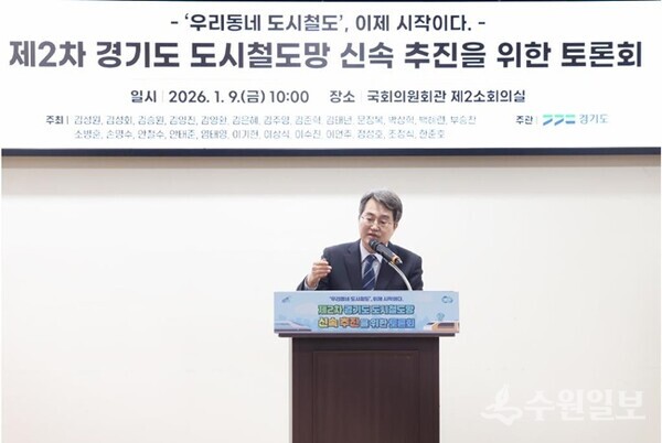 9일 오전 서울 국회의원회관에서 진행된 제2차 경기도 도시철도망 구축계획 국회토론회에서 김동연 경기도지사가 환영사를 하고 있다. (사진=경기도)