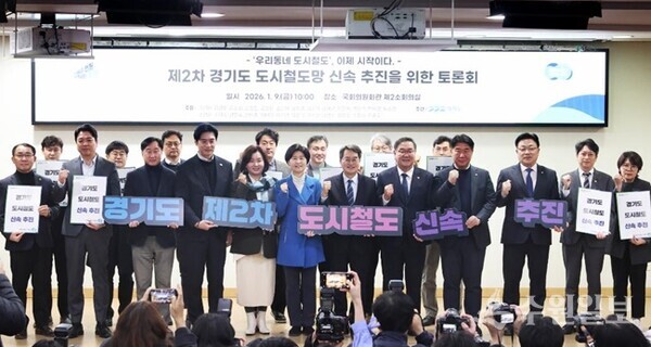 9일 오전 서울특별시 국회의원회관에서 진행된 제2차 경기도 도시철도망 구축계획 국회토론회에서 김동연 경기도지사, 이기헌 국회의원, 이수진 국회의원, 김준혁 국회의원, 김태년 국회의원, 안태준 국회의원, 한준호 국회의원, 백혜련 국회의원, 부승찬 국회의원, 홍지선 국토부2차관 및 관계자들이 기념촬영을 하고 있다. (사진=경기도)