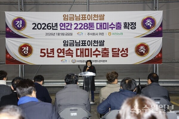 ‘2026년 임금님표이천쌀 수출 기념식’에서 김경희 이천시장이 인사말을 하고 있다. (사진=이천시)