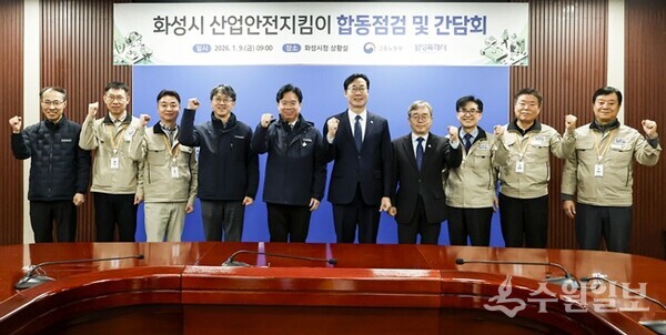 정명근 화성특례시장(오른쪽 5번째)이 김영훈 고용노동부장관(왼쪽 5번째) 및 내빈들과 기념촬영을 하고 있다. (사진=화성시)