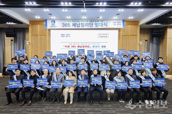 김현수 수원시 제1부시장(앞줄 왼쪽 6번째)과 ‘수원시 365 체납정리단’이 기념촬영을 하고 있다. (사진=수원시)