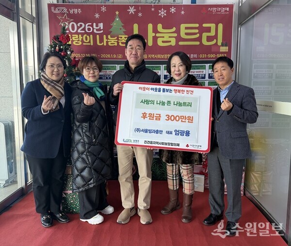 김학철 진건퇴계원행정복지센터장(오른쪽 첫번째) 등이 위기가구를 위한 후원금을 전달받은 뒤 기념촬영을 하고 있다. (사진=남양주시)