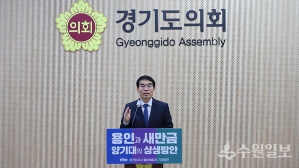 양기대 전 의원이 경기도의회에서 기자회견을 갖고' 용인-새만금 전력 상생 모델과 RE100 전력 공유 전담 TF'에 대해 구체적 방안을 제시하고 있다. (사진=양기대 전의원)