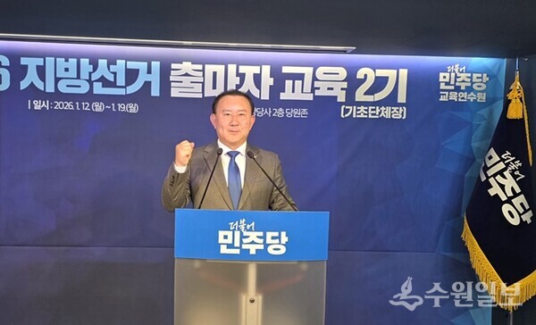 김철진 경기도의원이 '2026 지방선거 기초단체장 출마예정자 교육'에 참석, 소신을 피력하고 있다. (사진=경기도의회)