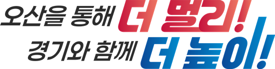 2027~2028년 경기도종합체육대회(경기도체육대회 슬로건 B)
