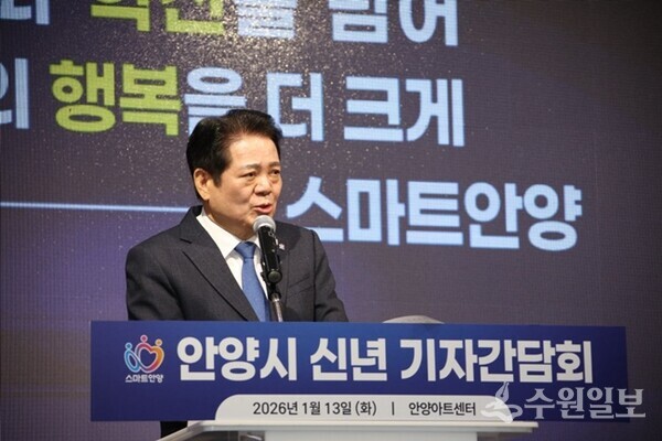 최대호 안양시장이 신년 기자간담회를 갖고 있다. (사진=안양시)