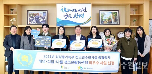 박승원 광명시장(가운데)이 광명시 해냄·나름·디딤 청소년활동센터의 성평등가족부 주관 '최우수 청소년수련시설' 선정을 자축하면서 (재)광명시청소년재단 직원들과 기념촬영을 하고 있다. (사진=광명시)