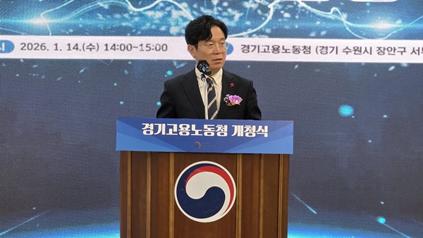 고용노동부 경기지방고용노동청 개청식에서 김영훈 고용노동부 장관이 기념사를 하고 있다. (사진=경기청)