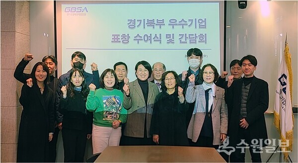 경과원이 14일 북부거점센터에서 ‘경기북부 우수기업 표창 수여식 및 간담회’를 가진 뒤 김길아 균형발전 본부장(앞줄 왼쪽에서 네 번째)과 우수기업 대표들이 기념 촬영을 하고 있다. (사진=경과원)