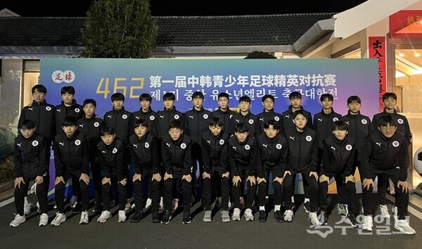 한중 축구 엘리트 유소년 교류전에 참가한 용인FC U-15 유소년팀이 기념촬영을 하고 있다. (사진=용인FC)