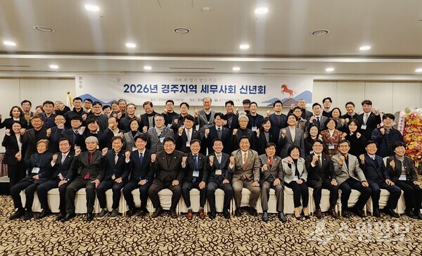 경주시와 경주지역세무사회간의 업무협약식을 가진 뒤 구재이 회장(앞줄 오른쪽 일곱번째)을 비롯한 참석자들이 기념촬영을 하고 있다. (사진=한국세무사회)