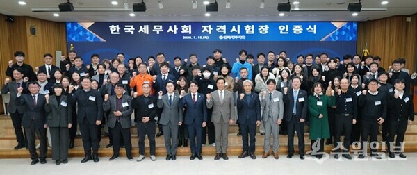 구재이 한국세무사회장(가운데)이 자격시험장 인증식에서 인증기관 관계자들과 함께 기념 촬영을 하고 있다. (사진=한국세무사회)