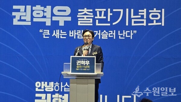 권혁우 기본사회 수원본부 대표가 인사말을 하고 있다. (사진=기본사회 수원본부)