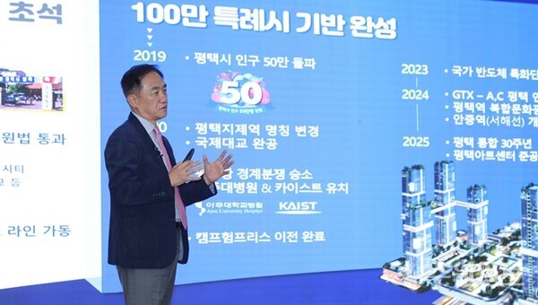 정장선 시장이 19일 시청 대회의실에서 그동안의 시정 추진 성과를 설명하고 있다. (사진=평택시)