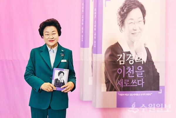 김경희 이천시장이 인사말을 하고 있다. (사진=엄인용 기자)