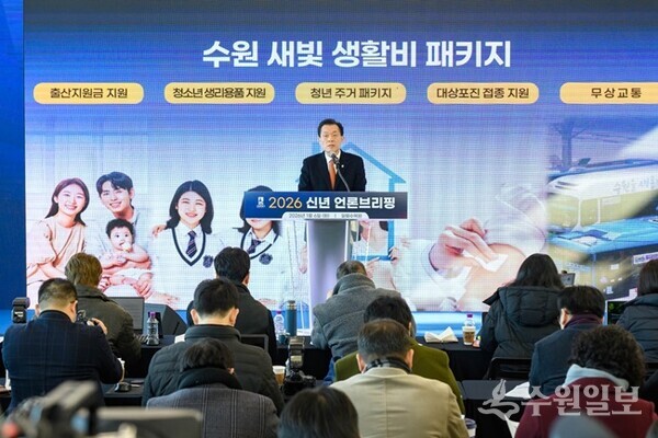 지난 6일 수원시 신년 브리핑에서 이재준 수원특례시장이 새빛 생활비 패키지에 대한 설명을 하고 있다.(사진=수원시)