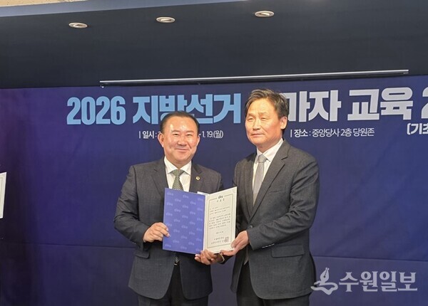 김철진 경기도의원(왼쪽)이 김영진 교육연수원장으로부터 ‘2026 지방선거 기초단체장 출마예정자 교육 과정’ 수료증을 받은 뒤 기념촬영을 하고 있다. (사진=김철진 경기도의원)