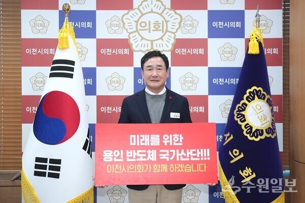 박명서 이천시의회 의장이 ‘나라 지키는 반도체 챌린지’에 동참하고 있다. (사진=이천시의회)