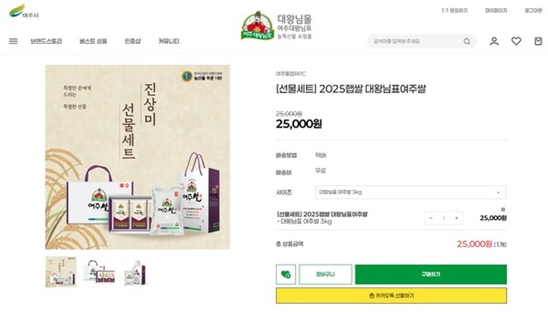 여주대왕님몰 홍보물.