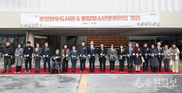 19일 봉담와우도서관 개관식에서 참석자들이 기념 테이프 커팅을 하고 있다. (사진=화성시)