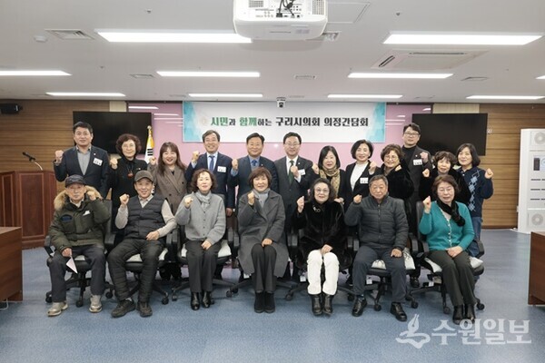 신동화 구리시의회 의장(뒷줄 왼쪽 5번째)이 시의원, 구리시 통장연합회와 간담회를 가진 뒤 기념촬영을 하고 있다. (사진=구리시의회)