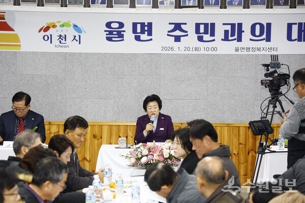 김경희 이천시장(정면)이 율면에서 ‘2026년도 주민과의 대화’를 하고 있다. (사진=이천시)