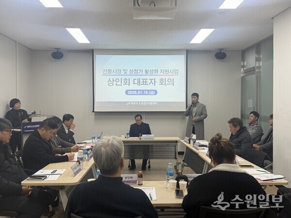 유준희 여주시 소상공인지원센터장(정면)이 상인회 대표자 회의를 주재하고 있다. (사진=여주시 소상공인지원센터)