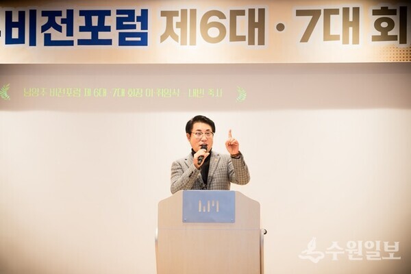 조성대 남양주시의회 의장이 남양주비전포럼 회장 이·취임식에 참석, 축하를 하고 있다. (사진=남양주시의회)
