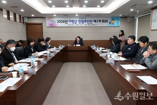 서태원 가평군수(정면)가 2026년 청렴시책 추진 방향과 분기별 핵심 추진과제 회의를 주재하고 있다.(사진=가평군)