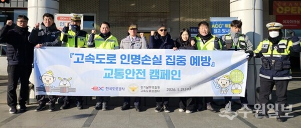 한국도로공사 서울경기본부가 경기남부경찰청 고속도로 순찰대와 캠페인을 벌인 뒤 기념촬영을 하고 있다. (사진=한국도로공사 서울경기본부)