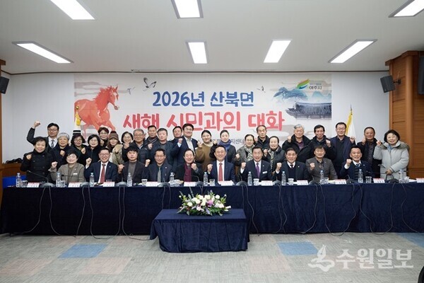 이충우 여주시장(앞줄 가운데)이 2026년 새해를 맞아 산북면에서 ‘시민과의 대화’를 가진 뒤 유관단체장 등과 기념촬영을 하고 있다. (사진=여주시)