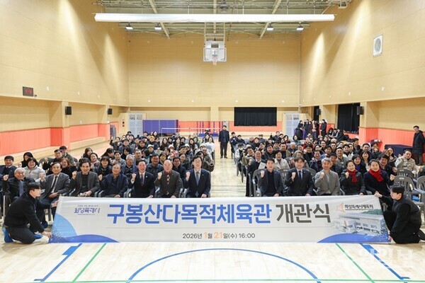 구봉산다목적체육관 개관식에서 참석자들이 함께 하고 있다. (사진=화성시)