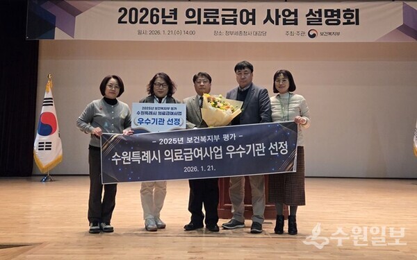 수원시 관계자들이 수상 후 기념촬영을 하고 있다. (사진=수원시)