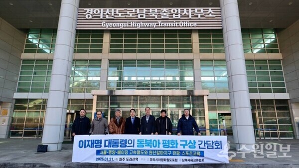 양기대 전 국회의원(가운데)이 김경성 남북체육교류협회 이사장(오른쪽 두번째)등 관련 전문가와 간담회를 가진 뒤 기념촬영을 하고 있다.(사진=양기대 전 의원)