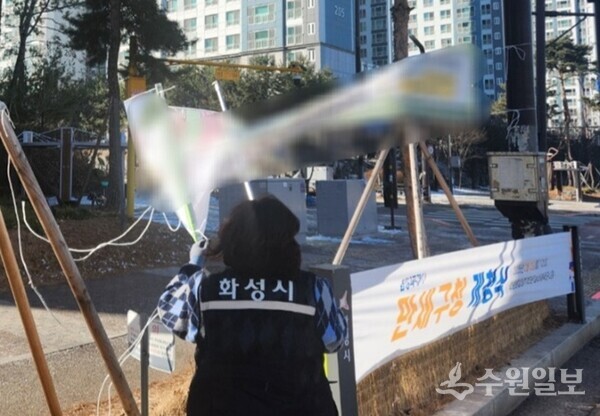 화성특례시 관계자가 불법현수막을 단속하고 있다. (사진=화성시)