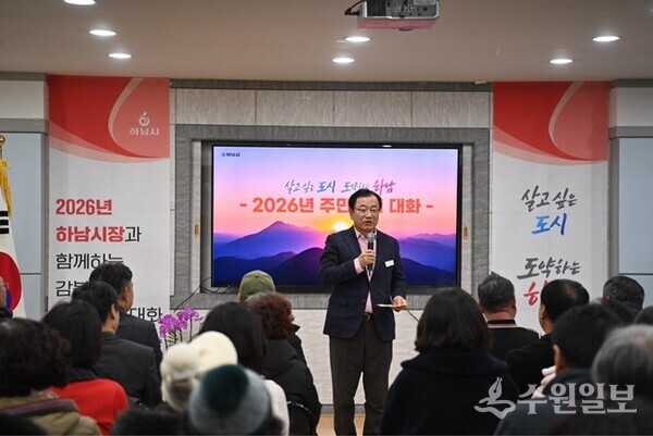 이현재 하남시장이 '신장2동 주민과의 대화’에서 창우동 H2 부지 개발사업과 관련, 주민들에게 조목조목 설명을 하고 있다. (사진=하남시)