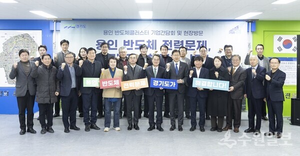 김동연 경기도지사(앞줄 가운데)가 간담회가 끝난 뒤 참석자들과 기념촬영을 하고 있다. (사진=경기도)
