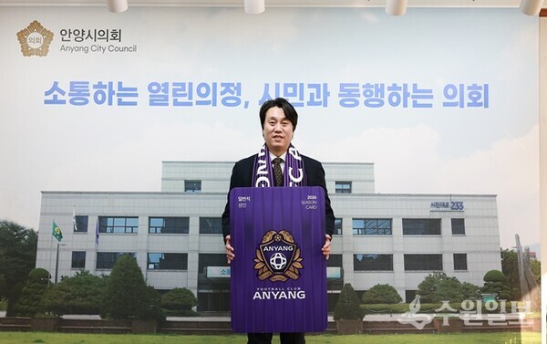 박준모 안양시의회 의장이 '2026시즌 FC안양 연간회원권'을 구매한 뒤 기념촬영을 하고 있다. (사진=안양시의회)