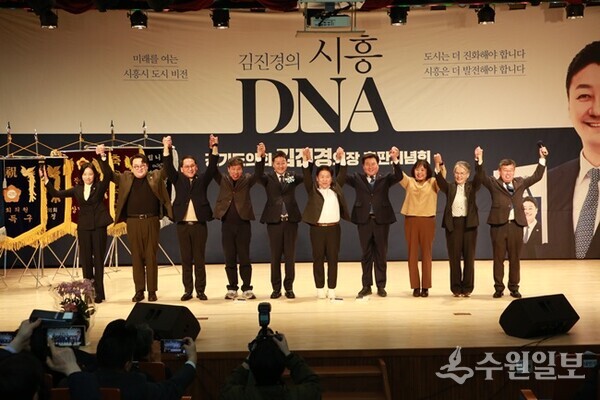 김진경 경기도의회 의장의 저서 '김진경의 시흥 DNA' 출판기념회에서 참석 내빈들이 함께 하고 있다. (사진=김진경 경기도의회 의장)