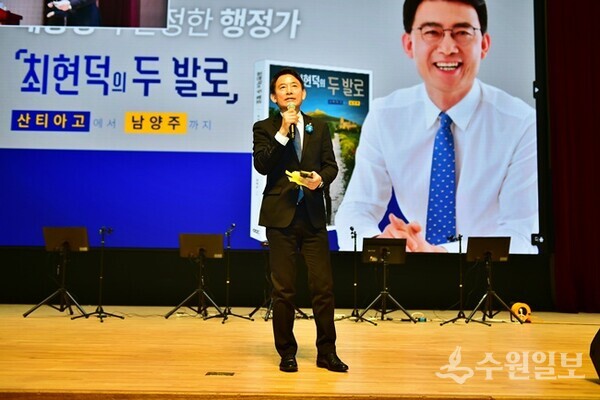 남양주체육문화센터에서 열린 북콘서트에서 최현덕 전 남양주 부시장이 인사말을 하고 있다. (사진=최현덕 전 남양주시 부시장)