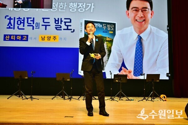 남양주체육문화센터에서 열린 북콘서트에서 최현덕 전 남양주 부시장이 인사말을 하고 있다. (사진=최현덕 전 남양주시 부시장)