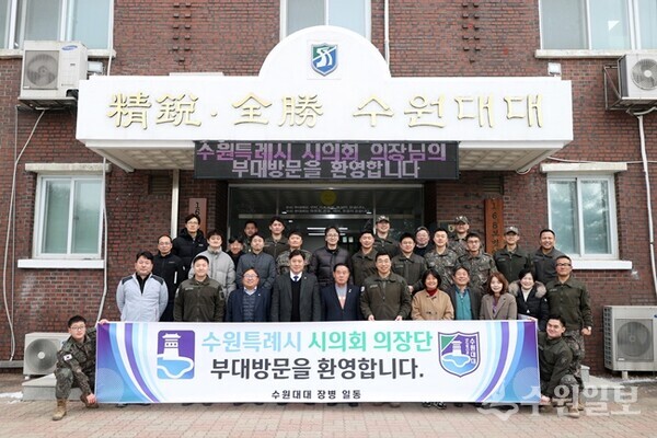 수원특례시의회 이재식의장(가운데)과 의원들이  26일 , 설 명절 앞두고 제2819부대 3대대를 방문, 군 장병들을 격려하고 관계자들과 기념촬영하고 있다.(사진=수원시의회)