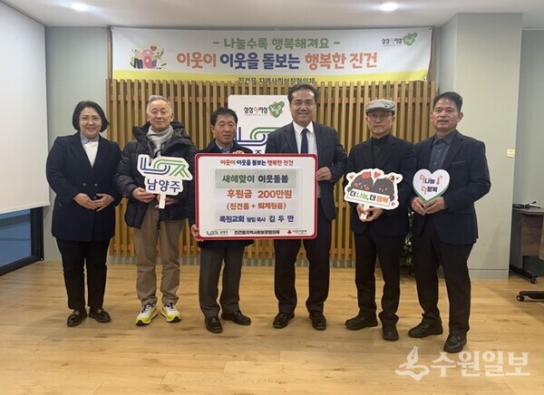 김두만 남양주시 록원교회 담임목사(오른쪽 세번째)가 김학철 진건퇴계원행정복지센터장(왼쪽 세번째)·임정연 과장(왼쪽 첫번째) 등에게 전달한 뒤 관계자들과 함께 기념촬영을 하고 있다. (사진=진건퇴계원행정복지센터)