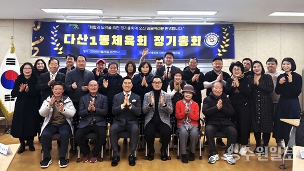 이기복 다산행정복지센터장(앞줄 오른쪽 세번째)이 다산1동 체육회 운영 성과를 공유하고 관계자들과 함께 기념촬영을 하고 있다. (사진=다산행정복지센터)