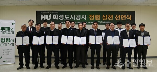 화성도시공사 한병홍 사장(앞줄 오른쪽 네번째)을 비롯한 고위직 직원들이 청렴 실천 선언식을 가진 뒤 단체 기념촬영을 하고 있다. (사진=HU공사)