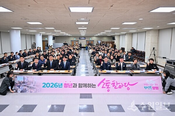 전진선 양평군수(앞줄 오른쪽 네번째)가 직장인·자영업 청년 등과 '2026년 청년과 함께하는 소통한마당'을 가진 뒤 기념촬영을 하고 있다. (사진=양평군)