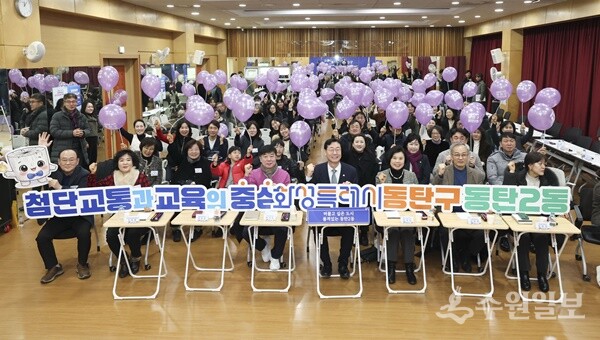 지난 22일 열린 동탄2동 신년인사회에서 참석자들이 기념촬영을 하고 있다. (사진=화성시)